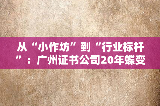 ISO认证办理全流程：北京证书公司如何帮企业少走弯路？