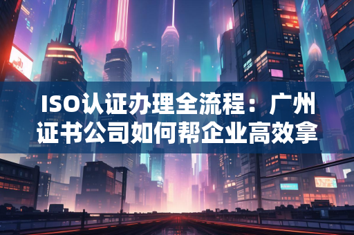 2025年北京证书行业政策解读：从资质改革到市场准入，这些变化将影响你的职业选择