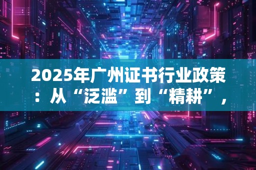 北京证书公司揭秘：30天搞定认证材料的高效准备指南