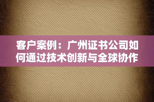 电子证书与纸质证书的法律效力对比：2025年新规下的权益保障