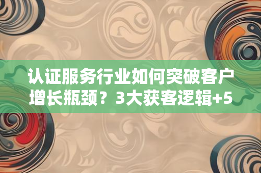 证书造假的法律后果有多严重？2025年防范指南来了
