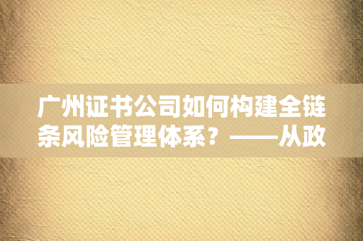 北京证书公司数字化服务平台上线：政策与市场双轮驱动下的企业服务新范式