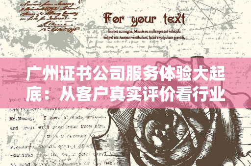 北京证书公司：从资料准备到合规落地，全方位助力企业拿下CE认证