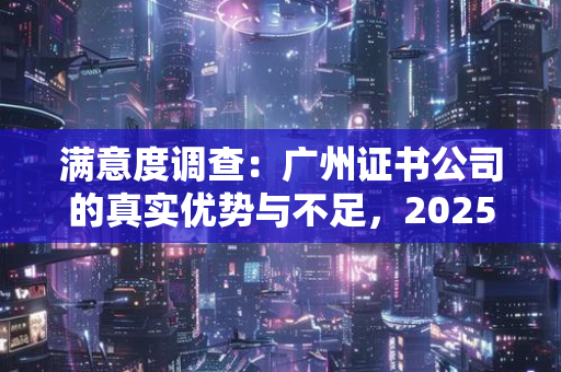 北京证书公司告诉你：国际ISO认证全流程服务指南，从材料准备到拿证一步到位